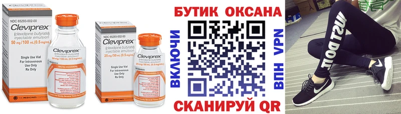 БУТИРАТ оксибутират  хочу   кракен сайт  Нестеров 