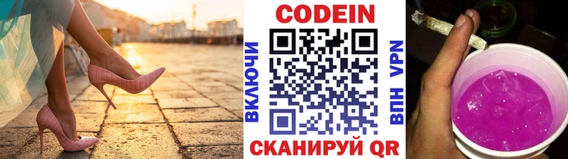 Кодеин напиток Lean (лин)  хочу наркоту  Нестеров 