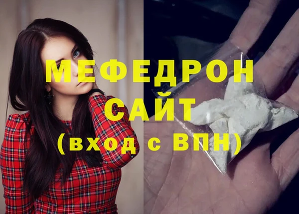 мефедрон мука Лиски