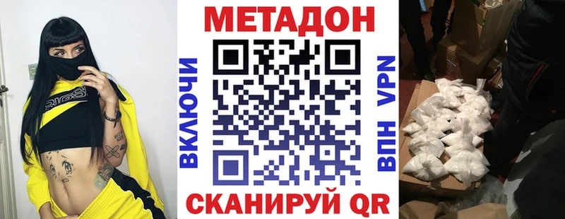 магазин продажи   Нестеров  МЕТАДОН VHQ 